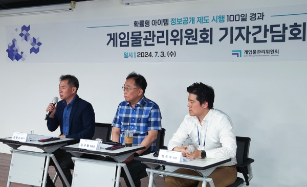 3일 서울 중구 CKL기업지원센터에서 게임물관리위원회 주요 관계자들이 확률형 아이템 정보공개 의무화 시행 100일간의 모니터링 성과와 관련해 질문에 답하고 있다. 왼쪽부터 김범수 자율지원본부장, 김규철 위원장, 박우석 게임정보관리팀장./ 연합뉴스 제공