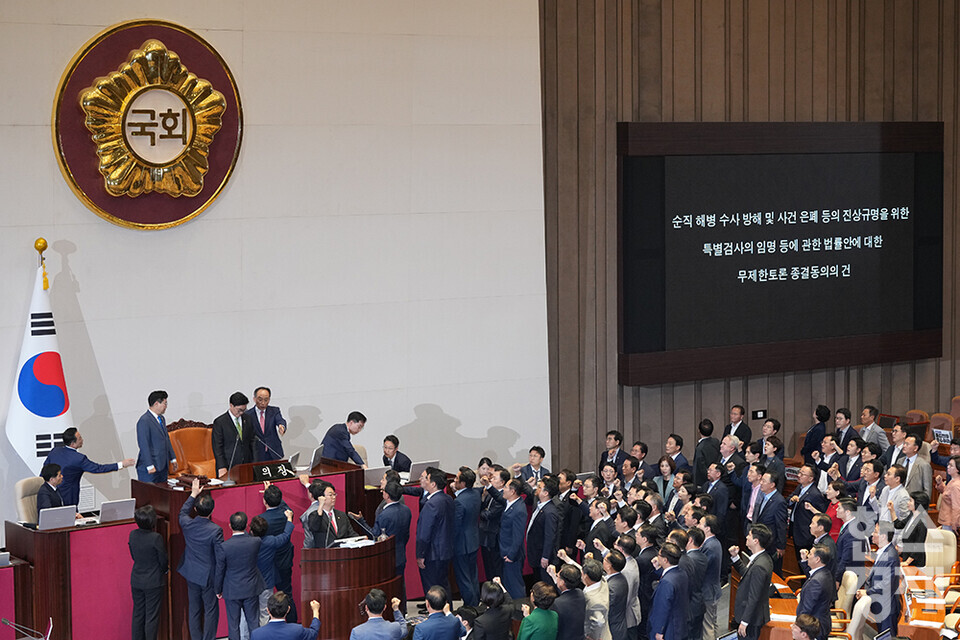 4일 오후 서울 여의도 국회에서 열린 본회의에서 우원식 국회의장이 곽규택 국민의힘 의원의 발언 중지를 선언하고, 해병대원 특검법에 대한 무제한 토론 종결동의의 건을 상정하자 국민의힘 의원들이 의장석 앞에서 격렬하게 항의하고 있다. /최대성 기자 dpdaesung@sporbiz.co.kr 2024.07.04.