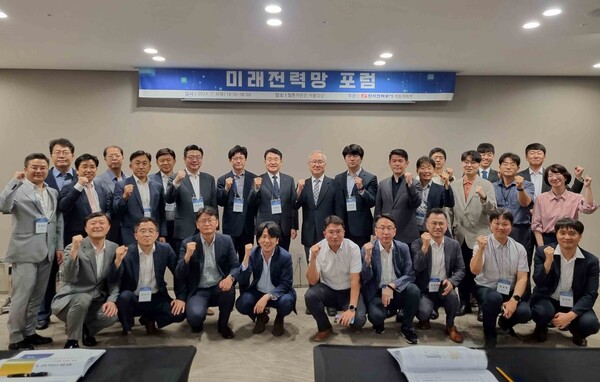 한국전력이 전력망 건설 범국가적 역량 결집을 위한 '제1차 미래전력망 포럼'을 개최했다. / 사진=한국전력