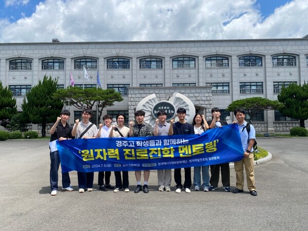 한국에너지정보문화재단 원전소통지원센터와 원자력발전포럼 청년분과 소속 원자력 전공대생은 5일 경주고등학교 1학년 250여 명을 대상으로 '원자력 진로진학 멘토링' 특강을 진행했다. / 사진=에너지정보문화재단.