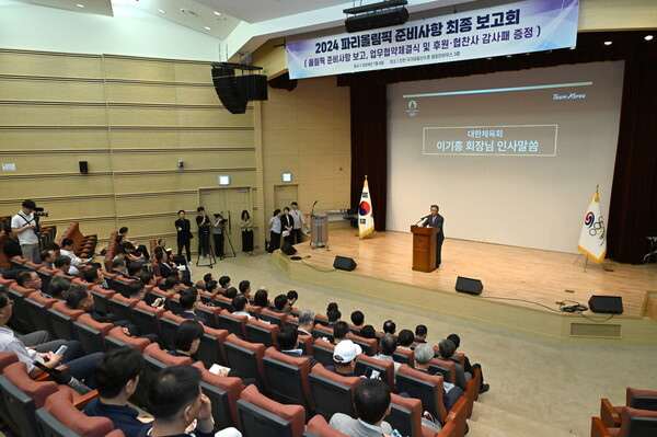 파리 올림픽 준비사항 최종 보고회 모습. /대한체육회 제공