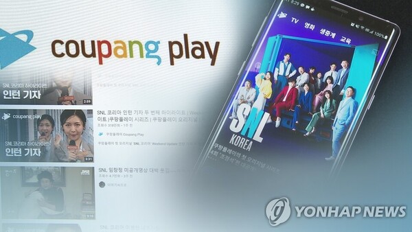 자사 플랫폼에 무료 서비스를 제공함으로써 영향력을 넓힌 것이라면, 쿠팡의 사례를 뺄 수 없다. / 연합