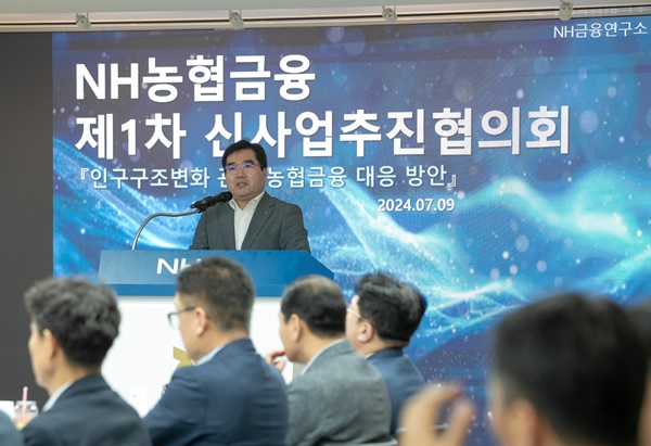 NH농협금융은 지난 9일, 서울 서대문구의 NH농협생명 본사에서 '제1차 농협금융 신사업추진협의회'를 개최했다고 10일 밝혔다. /NH농협금융 제공
