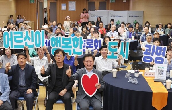 광명시는  ‘100세 시대, 어르신이 살기 좋은 도시 광명!! 웰에이징(Well-Aging) 도시 구축’을 주제로 올해 아홉 번째 청책토론회를 개최했다. / 광명시 제공 