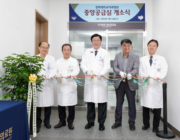 경희대학교치과병원 중앙공급실 리뉴얼 개소식 기념 촬영 모습. /경희대학교치과병원 제공