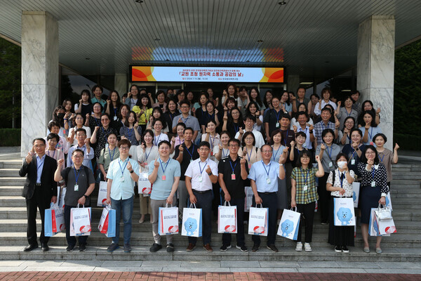 한국원자력연구원이 한전원자력연료와 공동으로 '교원 초청 원자력 소통과 공감의 날' 행사를 개최했다. / 사진=한국원자력연구원