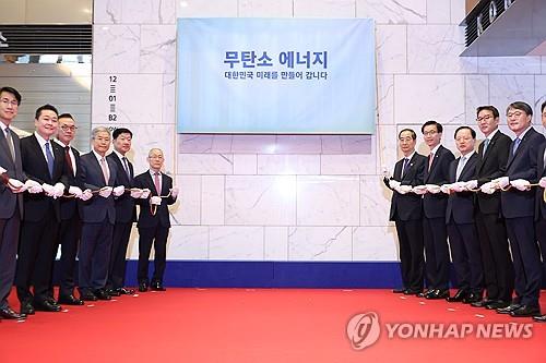 산업계가 16일 마련된 무탄소에너지(CFE) 이니셔티브 간담회에 모여 다양한 무탄소에너지의 공급 확대와 산업공정의 탄소중립이 병행돼야 한다는 데 뜻을 모았다. / 연합뉴스