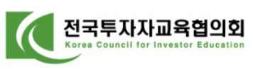 전국투자교육협회 CI.