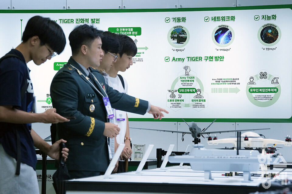 17일 오전 서울 강남구 코엑스에서 2024 무인이동체산업엑스포가 개최되고 있다. 참관객들이 대한민국 육군 부스를 살피고 있다. /최대성 기자 dpdaesung@sporbiz.co.kr 2024.07.17.