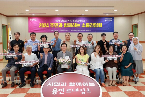 이상일 용인특례시장이 16일 처인구 포곡읍 주민과 소통간담회를 열고 지역 현안을 청취했다./용인특례시 제공