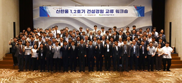 한국수력원자력이 지난 17일 신한울1,2호기 건설 추진경험 교류 워크숍을 개최했다. / 사진=한수원.