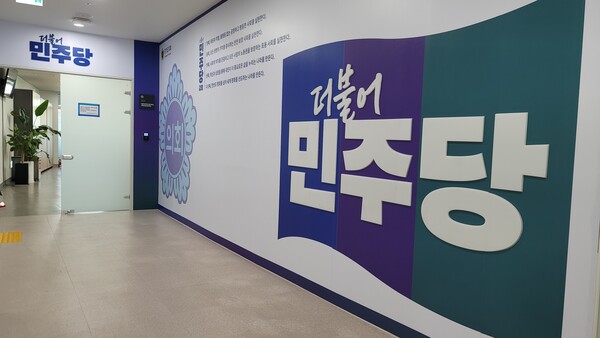 경기도의회 교섭단체 더불어민주당(대표의원 최종현, 수원7)은 18일 의원총회를 통해 후반기 상임위원장 인선을 마무리했다./ 김두일 기자