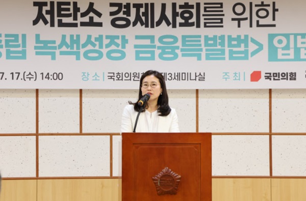 금융권이 전방위적으로 기후위기에 대응하고 있는 가운데 기존 기후금융의 △고탄소 산업의 저탄소 전환 동기 약화 △실물경제 악영향 가능성이라는 두 가지 단점을 보완할 수 있는 '전환금융(Transition Finance)'이 주목받고 있다. /김소희 의원실 제공