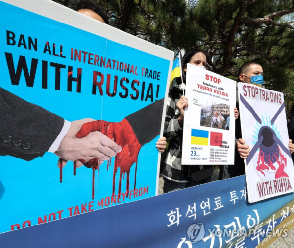 기후단체들이 러시아 화석연료 투자 중단 촉구 기자회견에서 국내 금융기관들의 러시아 화석연료와 기업체 투자 중단을 요구하고 있다./ 연합뉴스