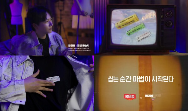 /롯데웰푸드 제공.