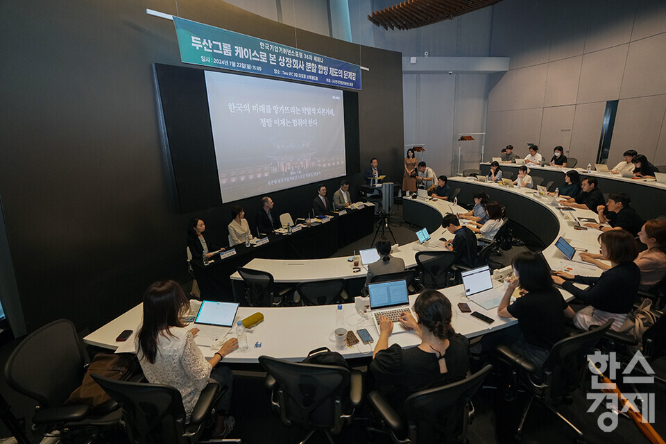 22일 오후 서울 여의도 Two IFC 더포룸 브룩필드홀에서 한국기업거버넌스포럼이 열리고 있다. 이날 '두산그룹 케이스로 본 상장회사 분할 합병 제도의 문제점'을 주제로 진행된 세미나에서 이남우 한국기업거버넌스 회장이 인사말을 하고 있다. /최대성 기자 dpdaesung@sporbiz.co.kr 2024.07.22.