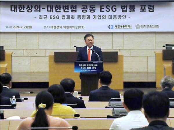 대한상공회의소와 대한변호사협회가 공동으로 'ESG 법률 포럼'을 개최하고 전 세계적으로 ESG 관련 소송이 2.5배 늘어나 증가 추세를 보이고 있어 기업이 '내부 통제 시스템'을 구축해야 한다고 조언했다. / 사진=대한상공회의소