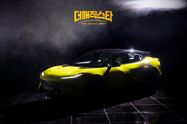 로터스자동차코리아, SBS ‘더 매직스타’ 최종화에 차량 지원. /로터스자동차코리아 제공