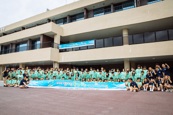 동아에스티가 '제19회 청소년 환경사랑 생명사랑 교실'을 개최한다./ 동아에스티 제공
