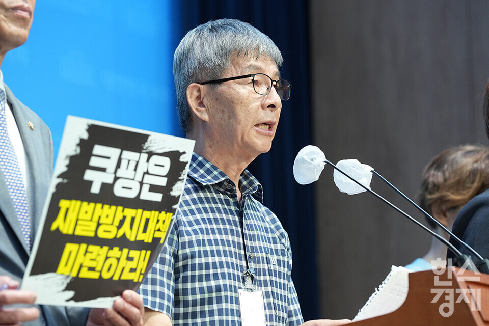 24일 서울 여의도 국회 소통관 기자회견장에서 쿠팡 과로사 피해자 고 정슬기님, 고 장덕준님 유족 공동기자회견이 열리고 있다. 고 정슬기 씨의 아버지가 발언하고 있다. /최대성 기자 dpdaesung@sporbiz.co.kr 2024.07.24.