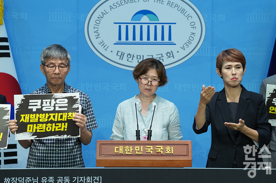 24일 서울 여의도 국회 소통관 기자회견장에서 쿠팡 과로사 피해자 고 정슬기님, 고 장덕준님 유족 공동기자회견이 열리고 있다. 고 장덕준 씨의 어머니가 발언하고 있다. /최대성 기자 dpdaesung@sporbiz.co.kr 2024.07.24.