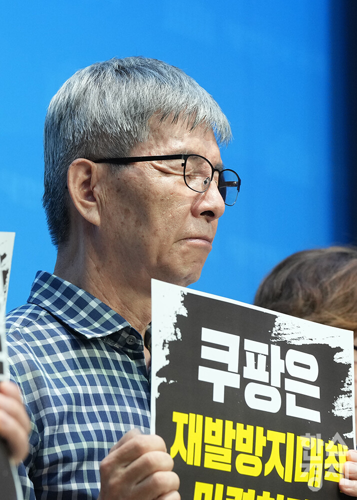 24일 서울 여의도 국회 소통관 기자회견장에서 쿠팡 과로사 피해자 고 정슬기님, 고 장덕준님 유족 공동기자회견이 열리고 있다. 고 정슬기 씨의 아버지가 눈을 질끈 감으며 눈물을 참고 있다. /최대성 기자 dpdaesung@sporbiz.co.kr 2024.07.24.