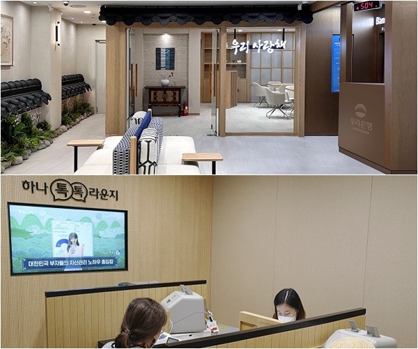 우리은행은 서울 성북구 돈암동 은행 점포 폐쇄지역에 고령층 특화 영업점인 ‘동소문시니어플러스영업점(위)’을 운영하고 있으며, 하나은행은 폐쇄점포를 활용한 신개념 점포인 '하나 톡톡 라운지'를 운영하고 있다. /우리은행, 하나은행 제공