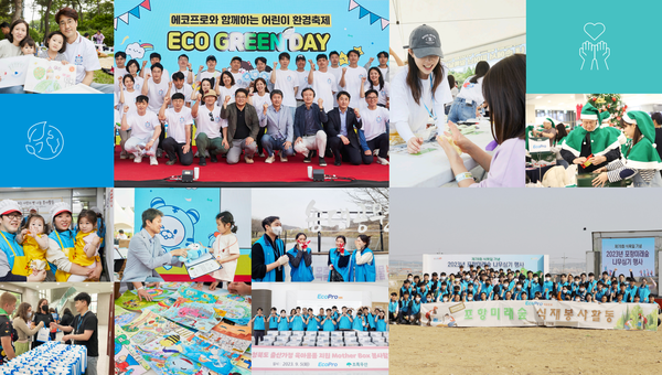 에코프로가 그동안 사회공헌 가치창출에 총 140억원을 투입하며 공동선(共同善)을 실현하는 기업으로 거듭나고 있다. / 에코프로