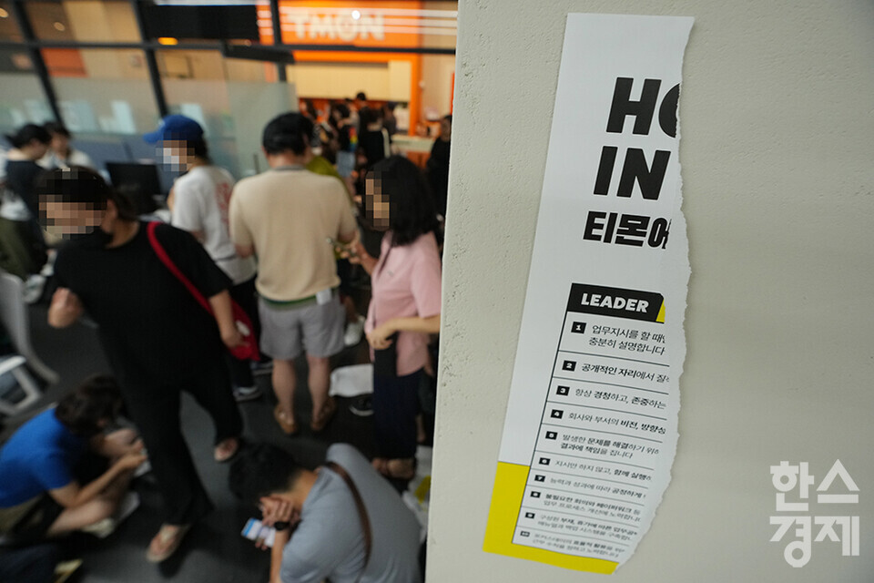 티몬 피해자들이 26일 오전 서울 강남구 티몬 신사옥 사무실에서 환불 접수를 하고 있다. 피해를 입은 소비자들은 자체적으로 만든 순번표에 따라 접수를 하고 있으며, 건물 밖에도 접수 대기 줄이 길게 이어져 있다. /최대성 기자 dpdaesung@sporbiz.co.kr 2024.07.26.