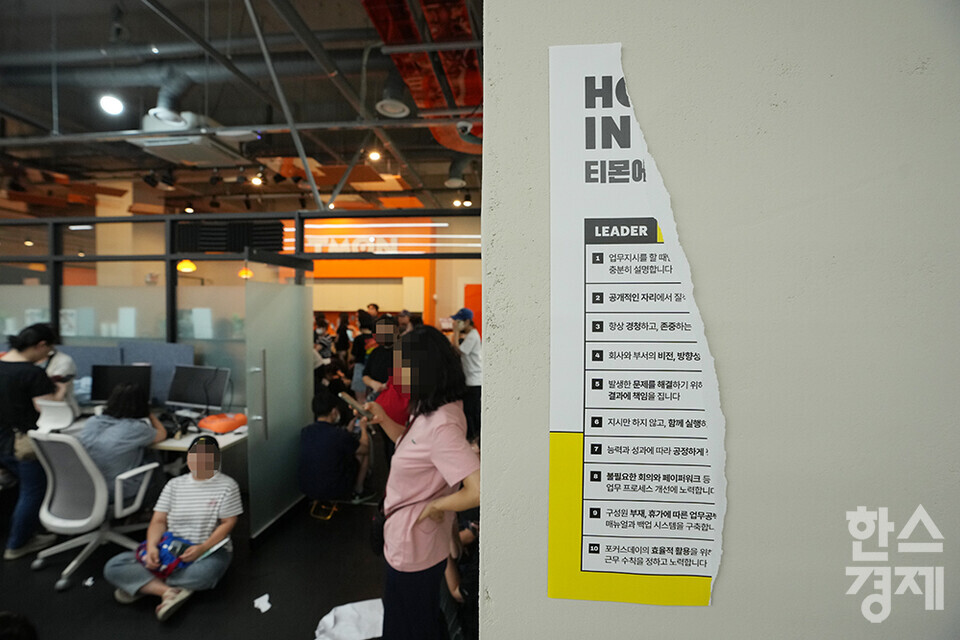 티몬 피해자들이 26일 오전 서울 강남구 티몬 신사옥 사무실에서 환불 접수를 하고 있다. 피해를 입은 소비자들은 자체적으로 만든 순번표에 따라 접수를 하고 있으며, 건물 밖에도 접수 대기 줄이 길게 이어져 있다. /최대성 기자 dpdaesung@sporbiz.co.kr 2024.07.26.