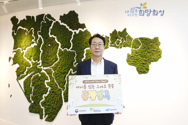 이번 캠페인은 첫 주자인 이기일 보건복지부 제1차관을 시작으로 공공기관장이 캠페인에 참여한 후 2명 이상의 다음 주자를 지목하는 방식으로 진행되며 정 시장은 이원성 경기도체육회장의 지목을 받아 캠페인에 동참했다./ 화성시 제공