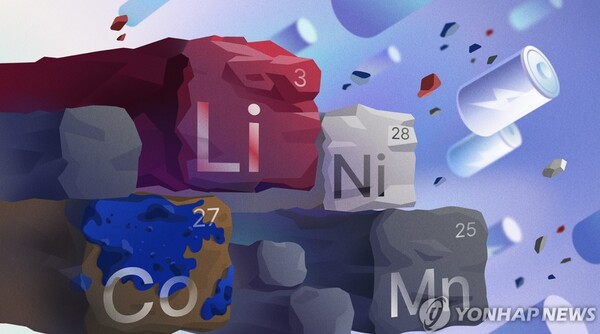 배터리 핵심광물 보유국들이 광물에 대하 수출통제에 나서면서 배터리산업의 공급망 리스크가 심화되고 있는 가운데, 핵심광물 매장·생산량이 풍부한 남미 국가와 협력을 강화해야 한다는 지적이 나왔다. / 연합뉴스