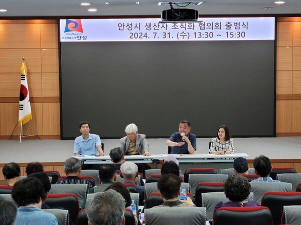 안성시 농촌신활력플러스사업추진단(단장 이덕형)은 지난 7월 31일 농업기술센터 비봉관에서 이상인 소장을 비롯한 농업인 150여명이 참석한 가운데 ‘생산자 조직화 협의회 출범식’을 성황리에 개최했다./ 안성시 제공