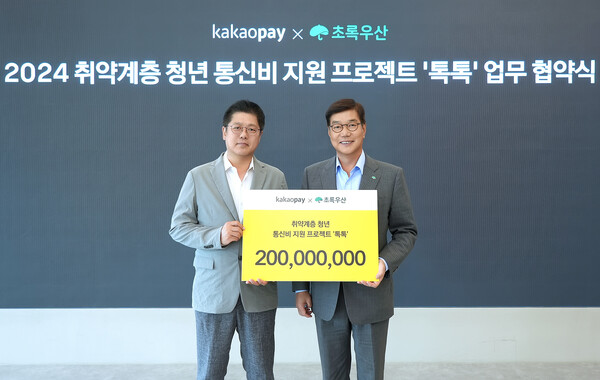 사진 왼쪽부터 카카오페이 백승준 부사장, 초록우산 황영기 회장 /카카오페이