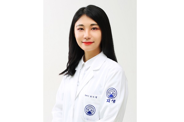 경다현 자생한방병원 척추관절연구소 한의사./자생한방병원 제공