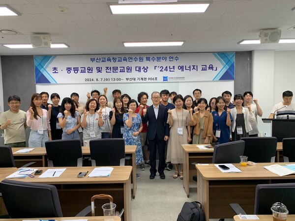 (앞줄 오른쪽 다섯 번째) 최성광 대표이사 등이 7일 열린 '2024 에너지 교육직무연수'에 참석했다. / 사진=한국에너지정보문화재단. 