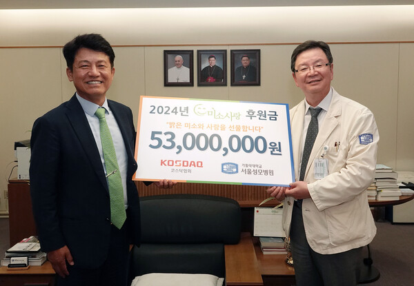 코스닥협회가 서울성모병원에 소아 환자를 위한 후원금을 기부했다./ 서울성모병원 제공