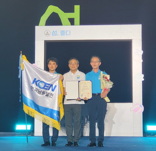 한국남동발전 여수발전본부가 충청남도 보령시 대천해수욕장에서 열린 행정안전부 주관 '제5회 섬의 날' 기념식에서 '섬 발전 유공 국무총리 단체 표창'을 받았다. / 사진=한국남동발전