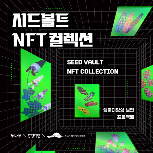 /두나무