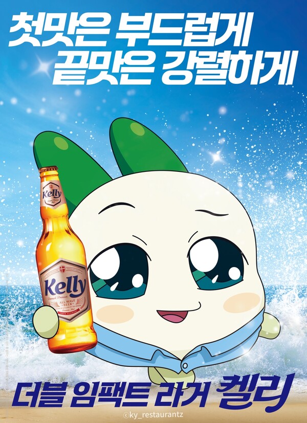 /하이트진로 제공.