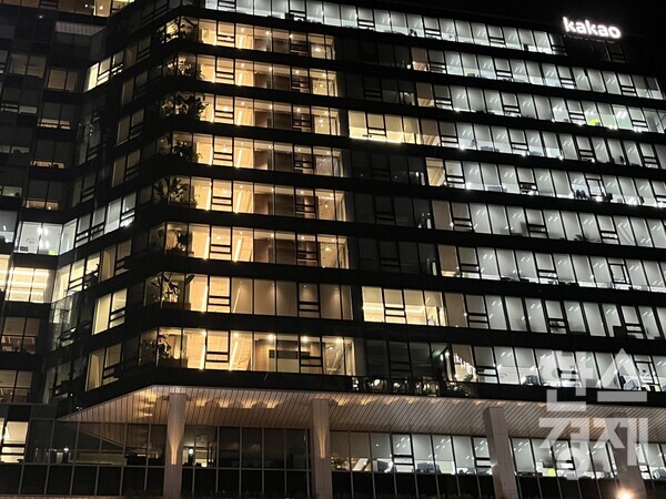 15일 경기도 성남시에 위치한 카카오 판교 아지트에 불이 커져 있다./ 권선형 기자