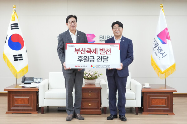 사진 왼쪽부터 박형준 부산광역시장, 방성빈 부산은행장 /부산은행