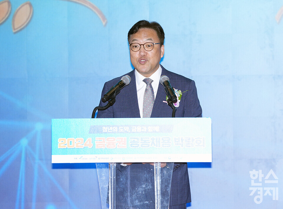 김병환 금융위원장이 21일 오전 서울 동대문디자인플라자에서 열린 2024 금융권 공동채용 박람회 개막식서 축사를 하고 있다. /최대성 기자 dpdaesung@sporbiz.co.kr 2024.08.21.