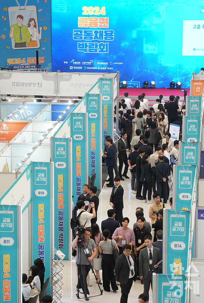 21일 오전 서울 동대문디자인플라자에서 2024 금융권 공동채용 박람회가 열리고 있다. 많은 관람객들이 부스를 둘러보고 있다. /최대성 기자 dpdaesung@sporbiz.co.kr 2024.08.21.