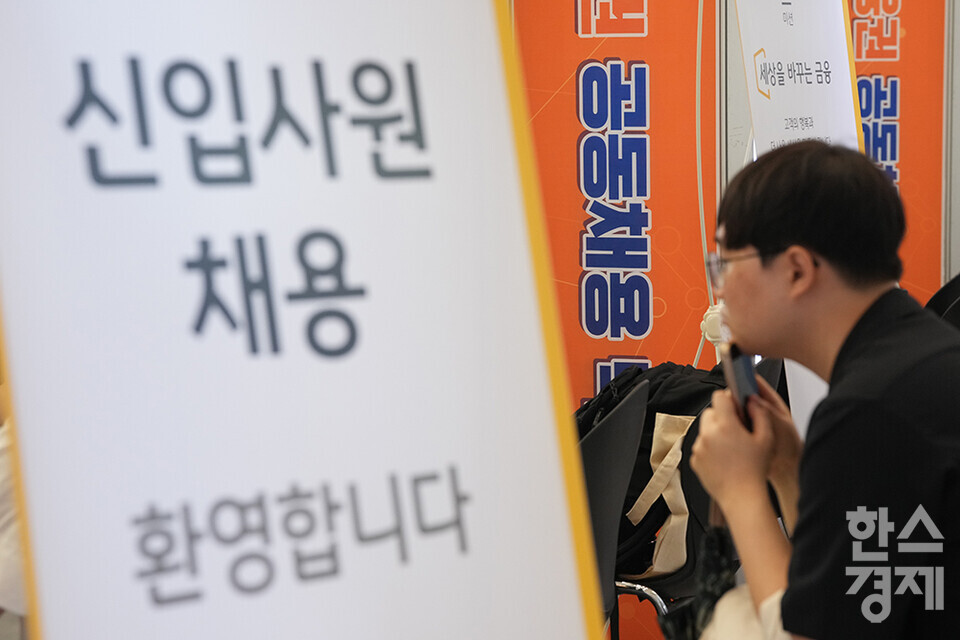 21일 오전 서울 동대문디자인플라자에서 2024 금융권 공동채용 박람회가 열리고 있다. 부스에서 채용 면접을 기다리는 관람객 모습. /최대성 기자 dpdaesung@sporbiz.co.kr 2024.08.21.