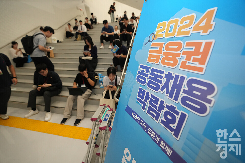 21일 오전 서울 동대문디자인플라자에서 2024 금융권 공동채용 박람회가 열리고 있다. 많은 관람객들이 행사장 내 계단에서 채용 면접을 준비하고 있다. /최대성 기자 dpdaesung@sporbiz.co.kr 2024.08.21.