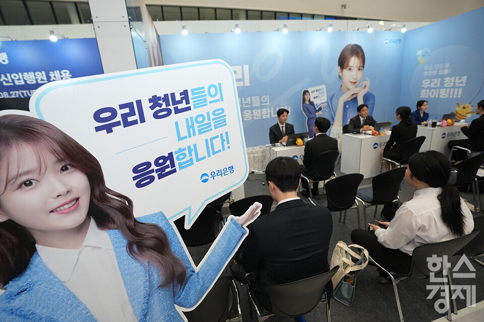 21일 오전 서울 동대문디자인플라자에서 2024 금융권 공동채용 박람회가 열리고 있다. 우리은행 부스에서 채용 면접이 진행되고 있다. /최대성 기자 dpdaesung@sporbiz.co.kr 2024.08.21.