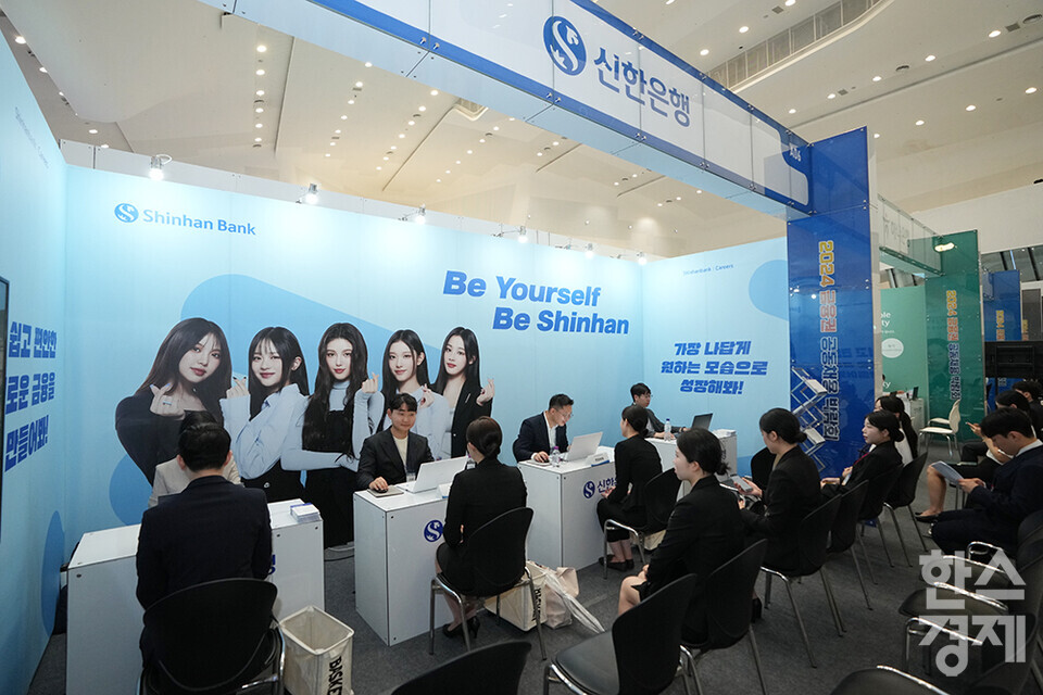 21일 오전 서울 동대문디자인플라자에서 2024 금융권 공동채용 박람회가 열리고 있다. 신한은행 부스에서 채용 면접이 진행되고 있다. /최대성 기자 dpdaesung@sporbiz.co.kr 2024.08.21.