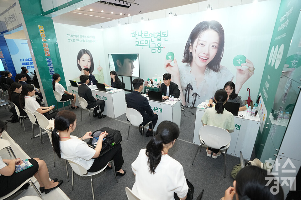 21일 오전 서울 동대문디자인플라자에서 2024 금융권 공동채용 박람회가 열리고 있다. 하나은행 부스에서 채용 면접이 진행되고 있다. /최대성 기자 dpdaesung@sporbiz.co.kr 2024.08.21.