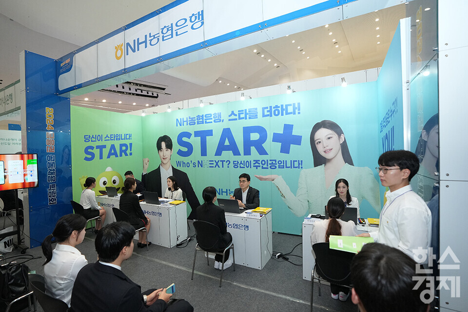 21일 오전 서울 동대문디자인플라자에서 2024 금융권 공동채용 박람회가 열리고 있다. NH농협은행 부스에서 채용 면접이 진행되고 있다. /최대성 기자 dpdaesung@sporbiz.co.kr 2024.08.21.